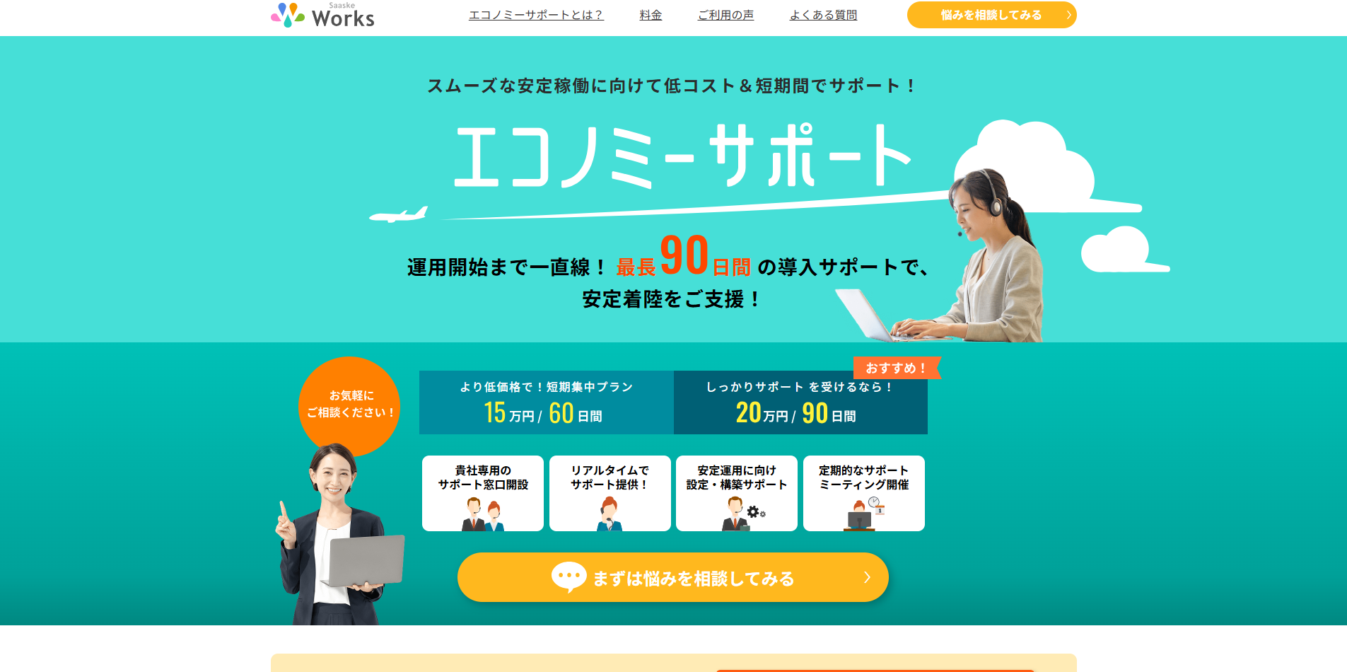 サスケWorks LP サムネイル