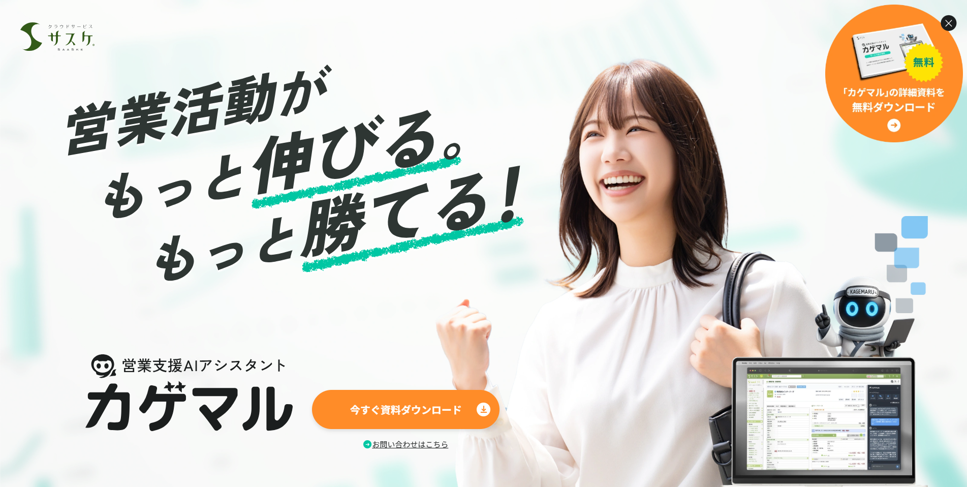 カゲマル サイトサムネイル